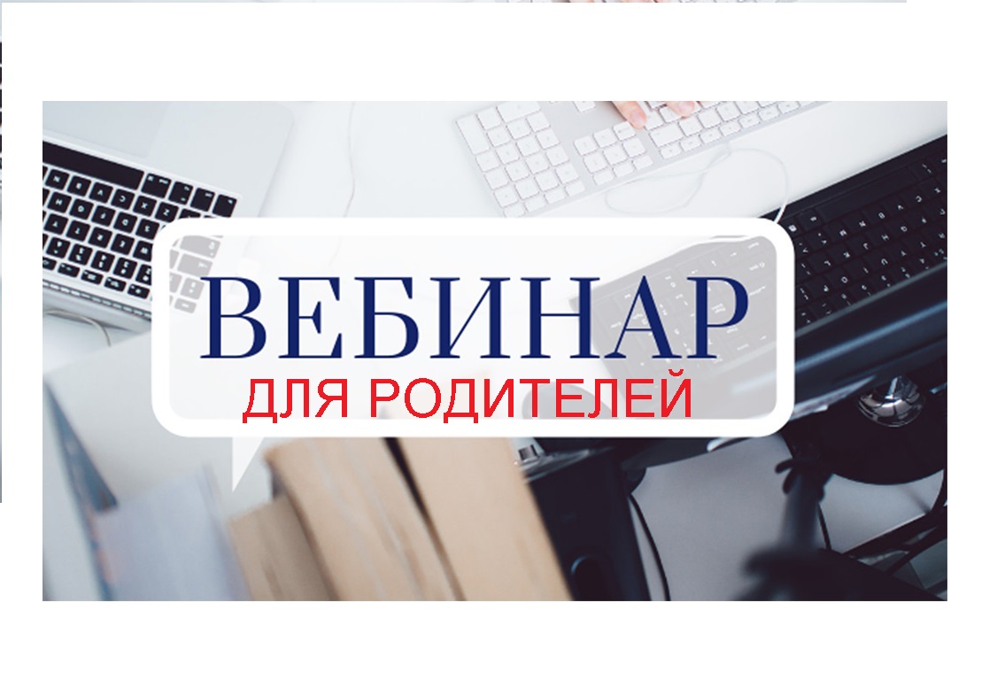 Картинки для вебинара